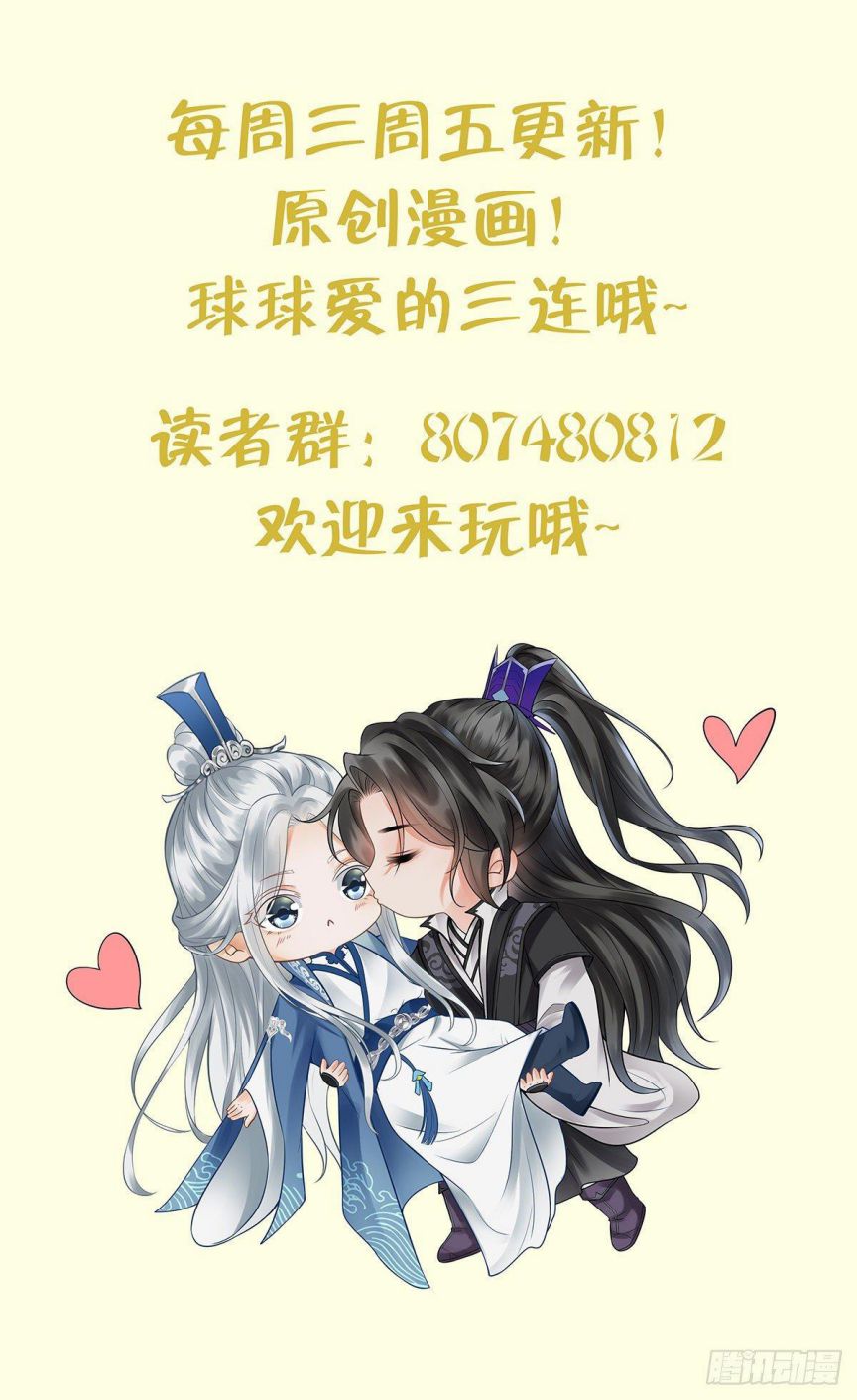 Đánh Chết Cũng Không Làm Sư Tôn: Chapter 22