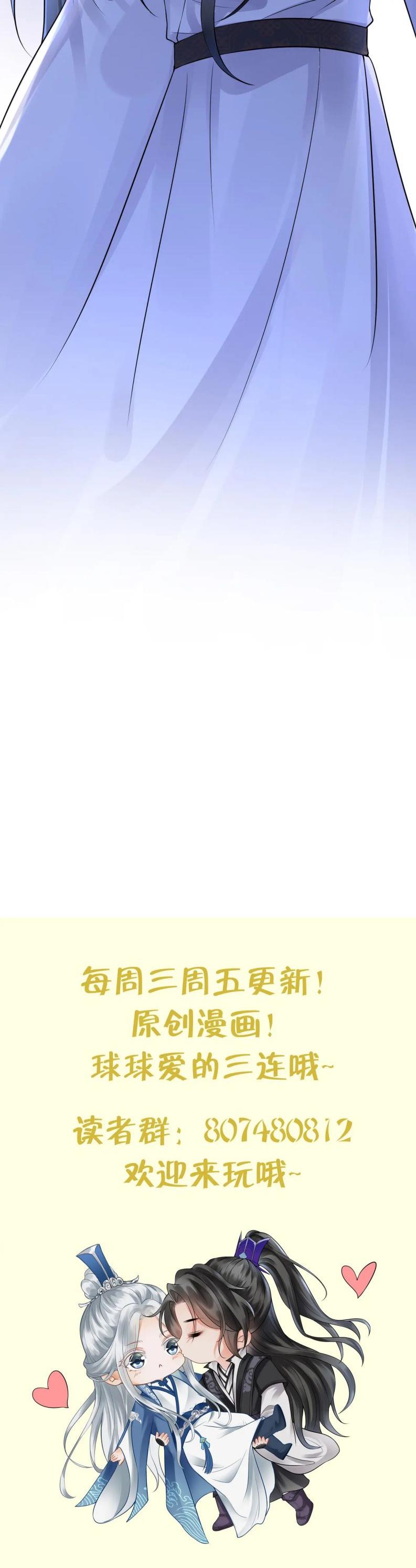 Đánh Chết Cũng Không Làm Sư Tôn: Chapter 39