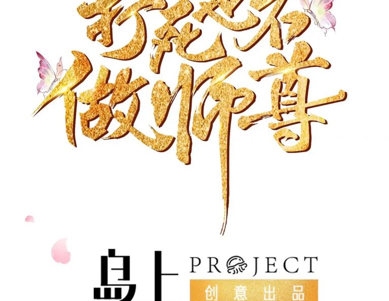 Đánh Chết Cũng Không Làm Sư Tôn: Chapter 40