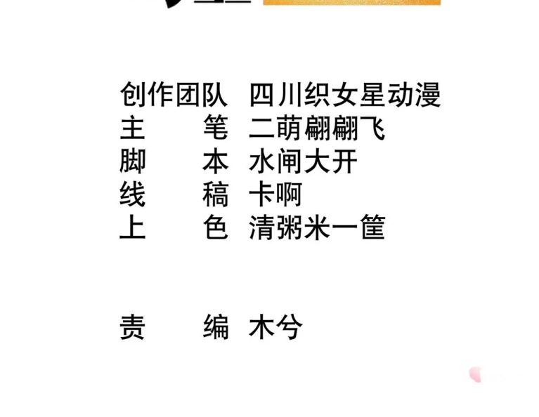 Đánh Chết Cũng Không Làm Sư Tôn: Chapter 40