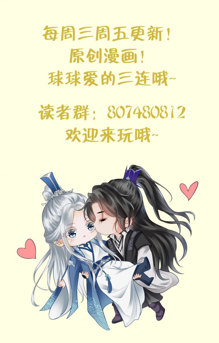 Đánh Chết Cũng Không Làm Sư Tôn: Chapter 43
