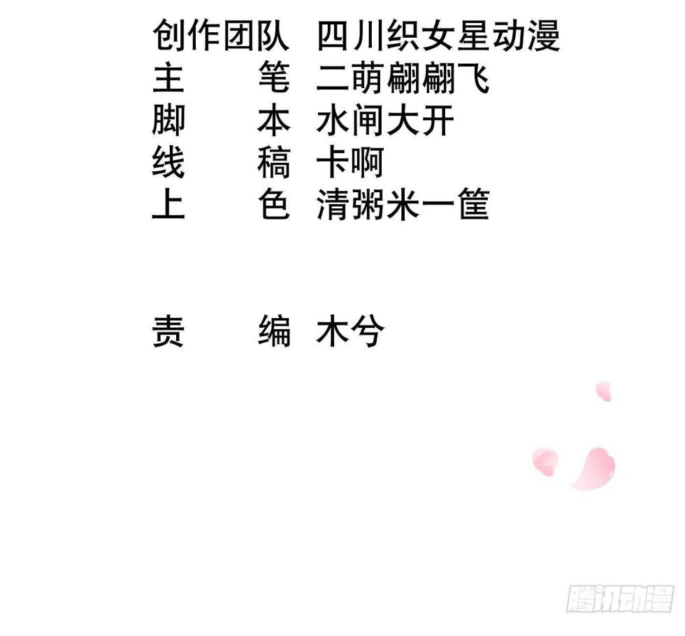 Đánh Chết Cũng Không Làm Sư Tôn: Chapter 53