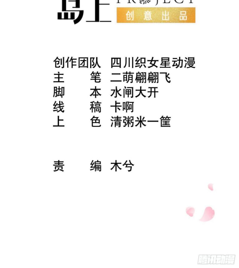 Đánh Chết Cũng Không Làm Sư Tôn: Chapter 59