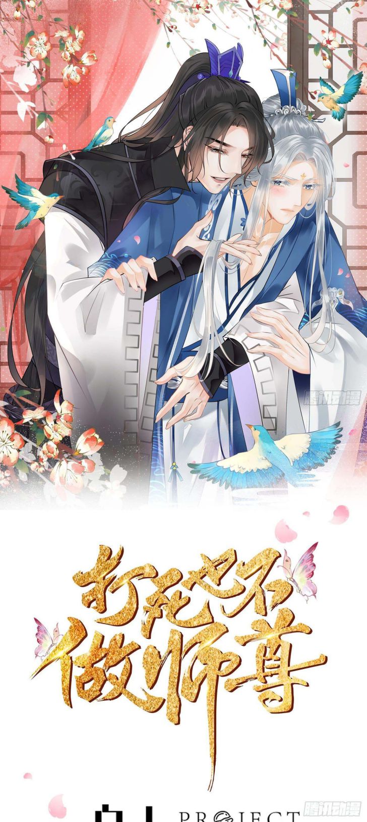 Đánh Chết Cũng Không Làm Sư Tôn: Chapter 63