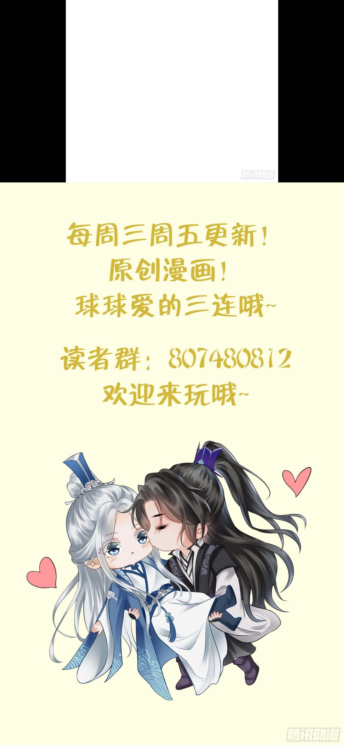Đánh Chết Cũng Không Làm Sư Tôn: Chapter 63