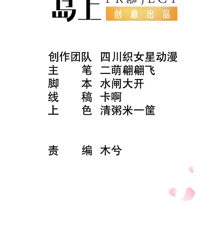 Đánh Chết Cũng Không Làm Sư Tôn: Chapter 71