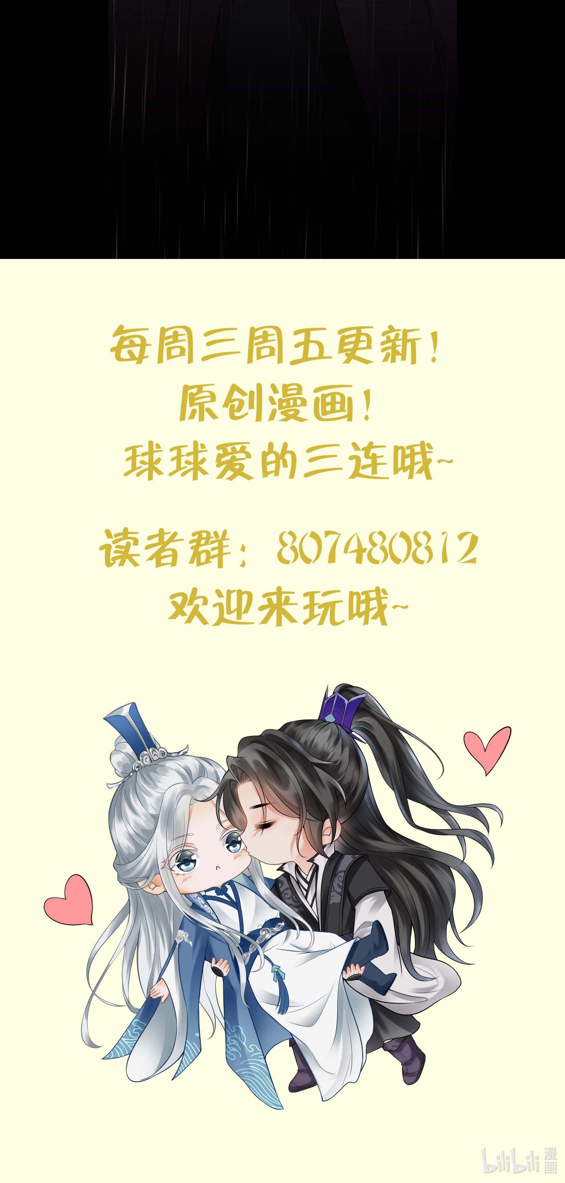 Đánh Chết Cũng Không Làm Sư Tôn: Chapter 75