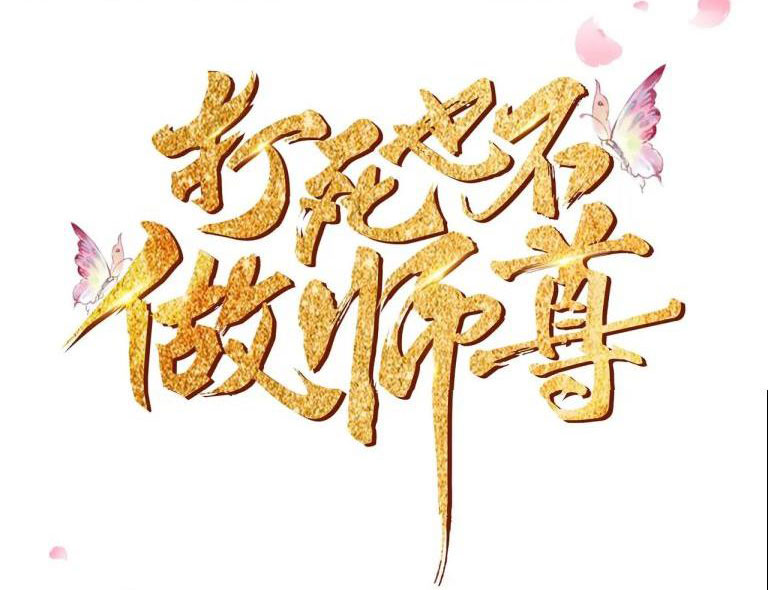 Đánh Chết Cũng Không Làm Sư Tôn: Chapter 77