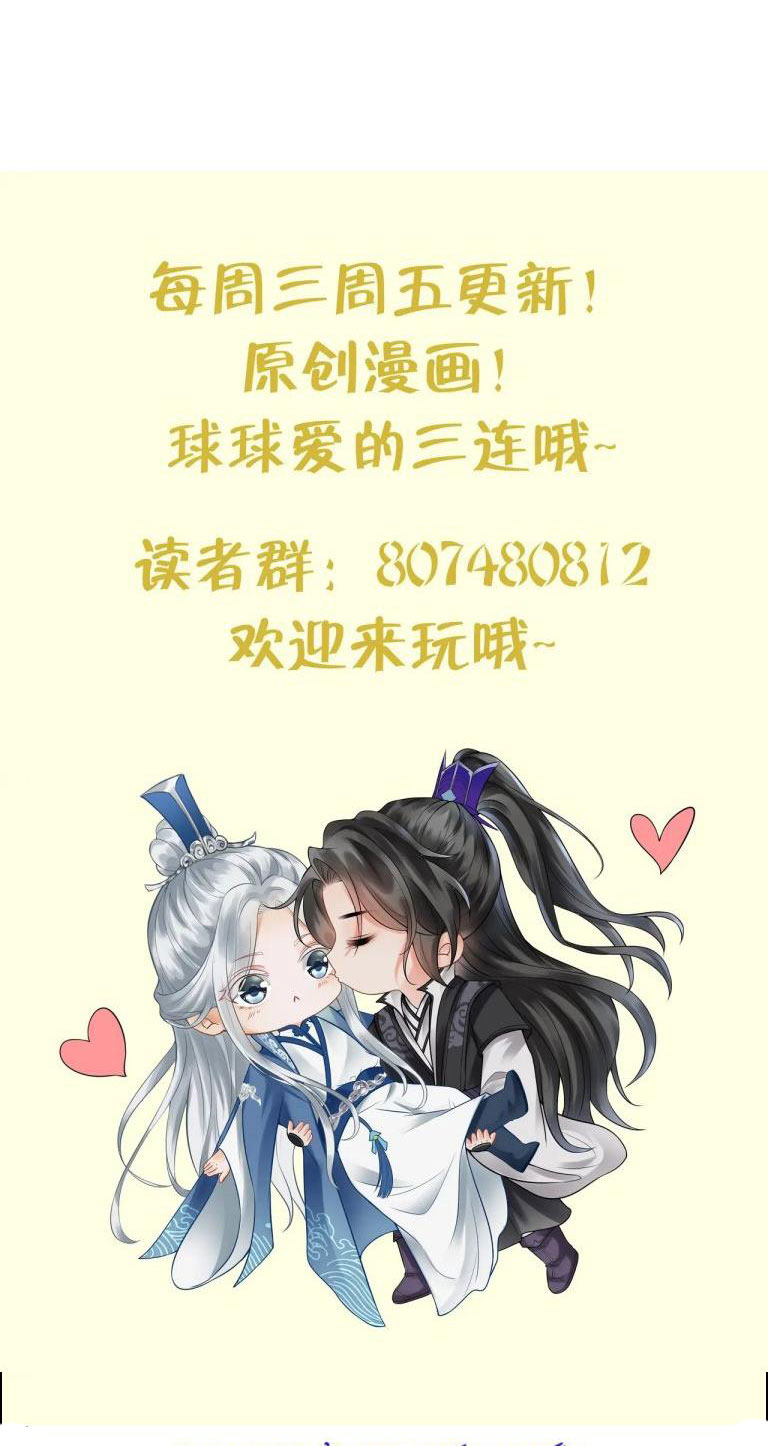 Đánh Chết Cũng Không Làm Sư Tôn: Chapter 77