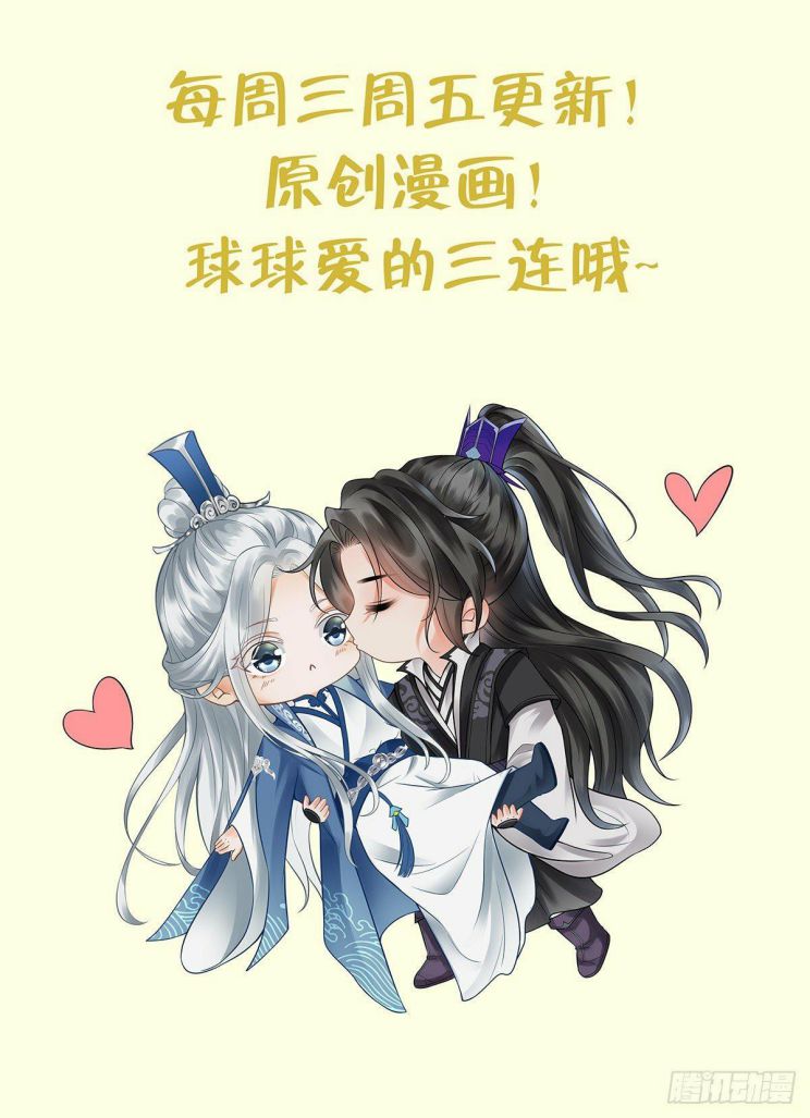 Đánh Chết Cũng Không Làm Sư Tôn: Chapter 8