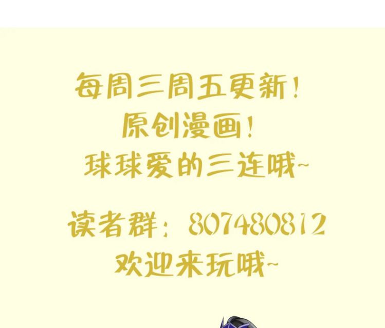 Đánh Chết Cũng Không Làm Sư Tôn: Chapter 84
