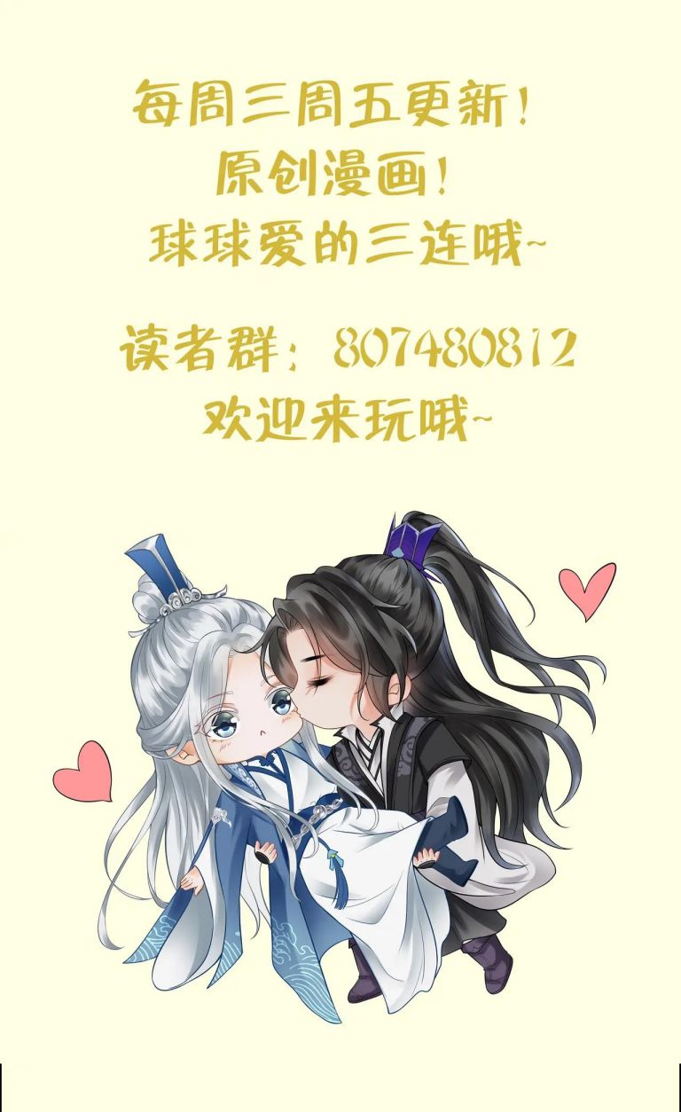 Đánh Chết Cũng Không Làm Sư Tôn: Chapter 85