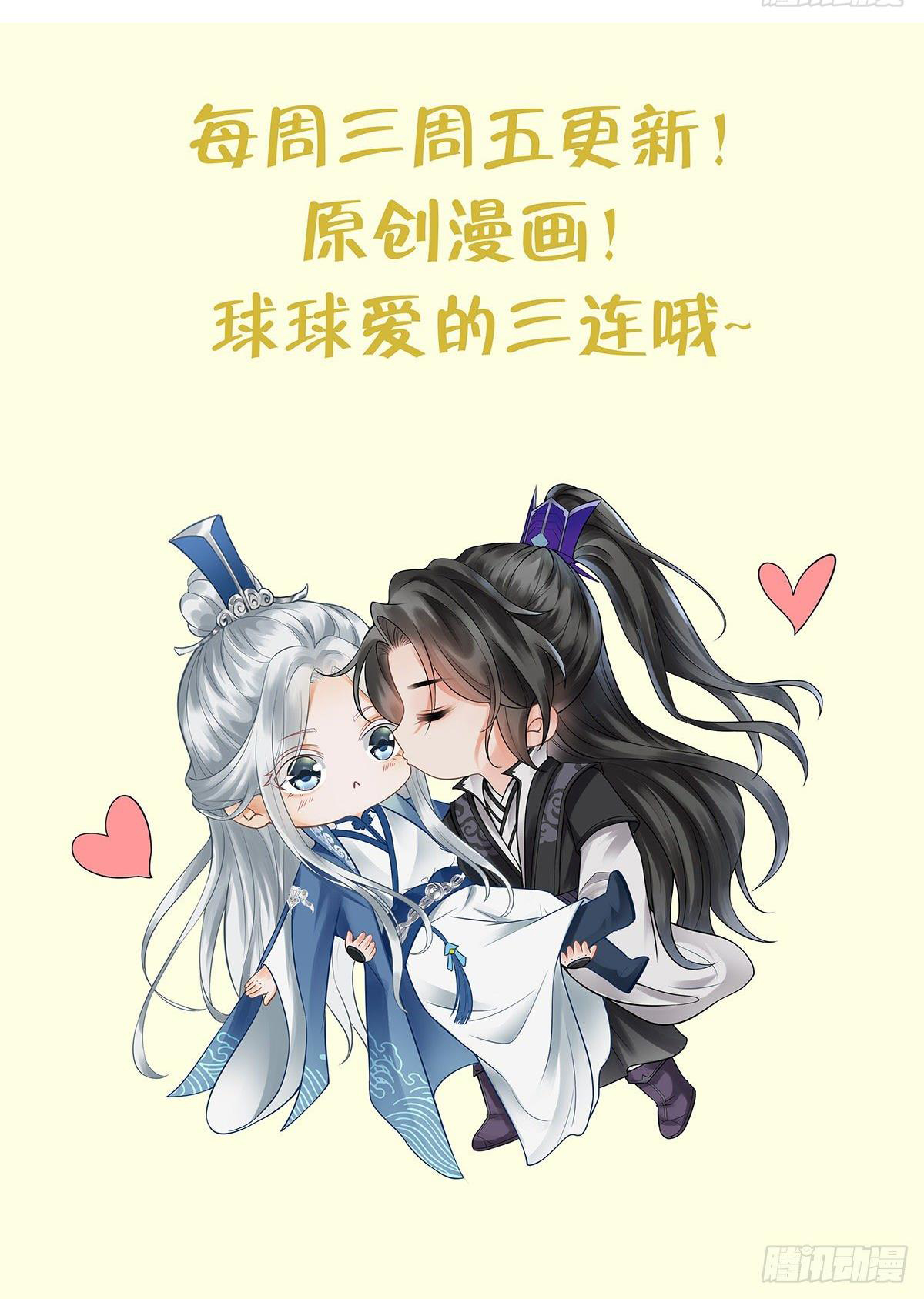 Đánh Chết Cũng Không Làm Sư Tôn: Chapter 9