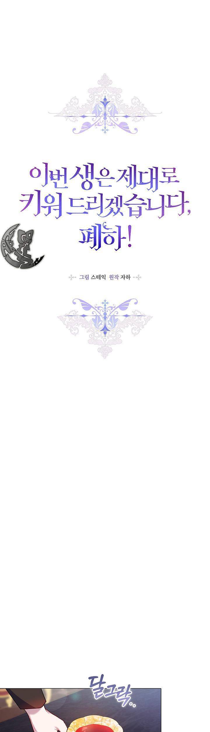 Bệ Hạ, Ta Sẽ Nuôi Dạy Con Của Ngài Thật Tốt: Chapter 40