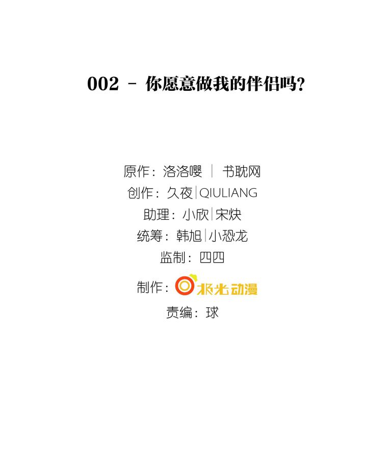 Phản Diện Bị Truy Thành Đoàn Sủng: Chapter 1