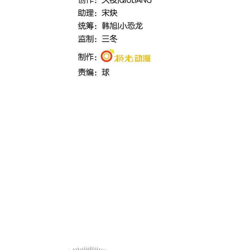 Phản Diện Bị Truy Thành Đoàn Sủng: Chapter 44