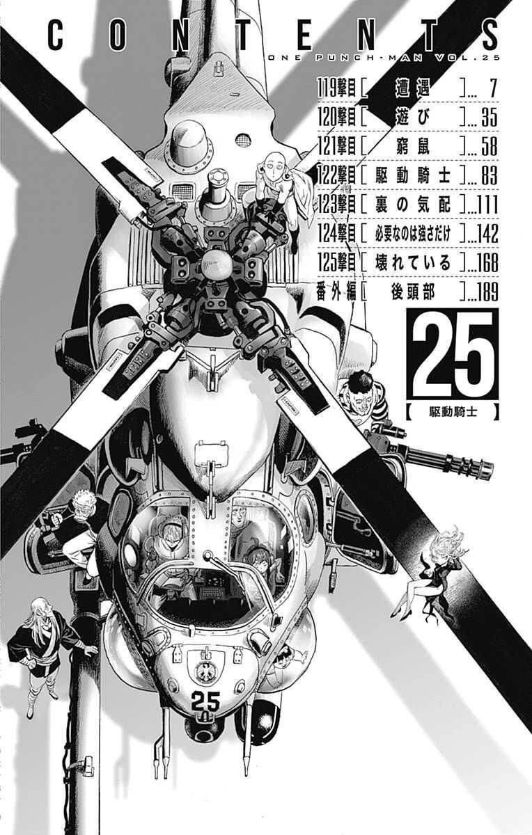 Onepunch Man: Chương 210.1