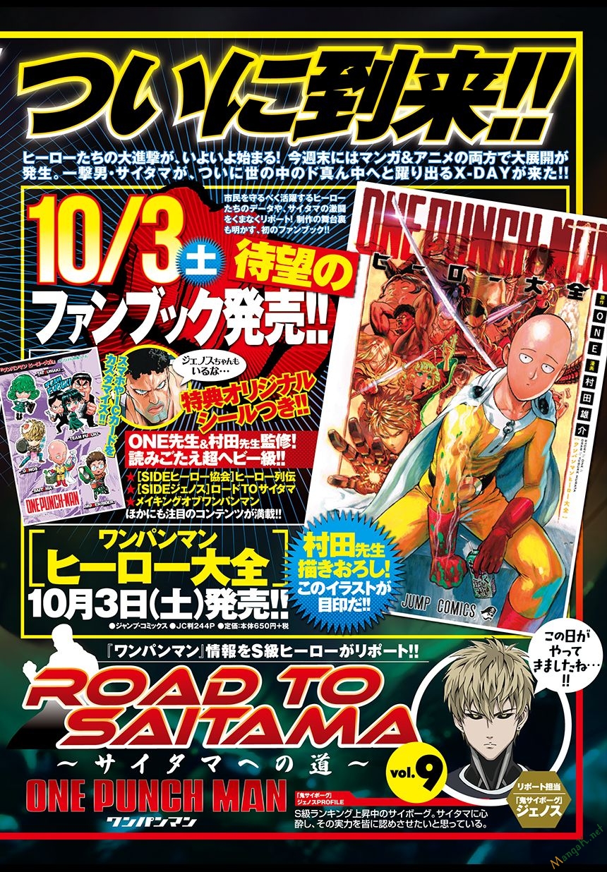 Onepunch Man: Chương 81