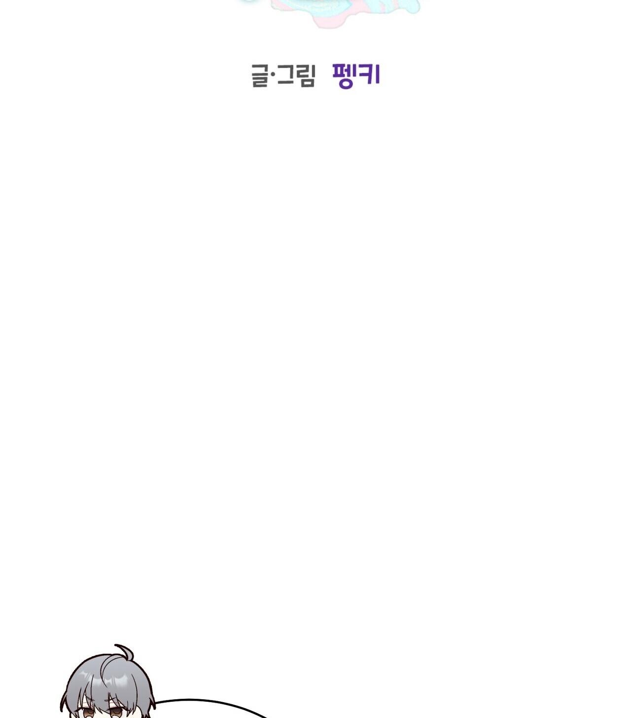 Merry Marbling: Chapter 36