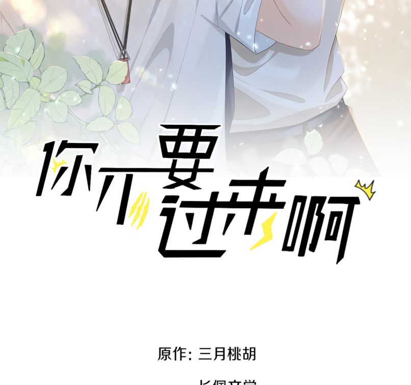 Anh Đừng Qua Đây: Chapter 13