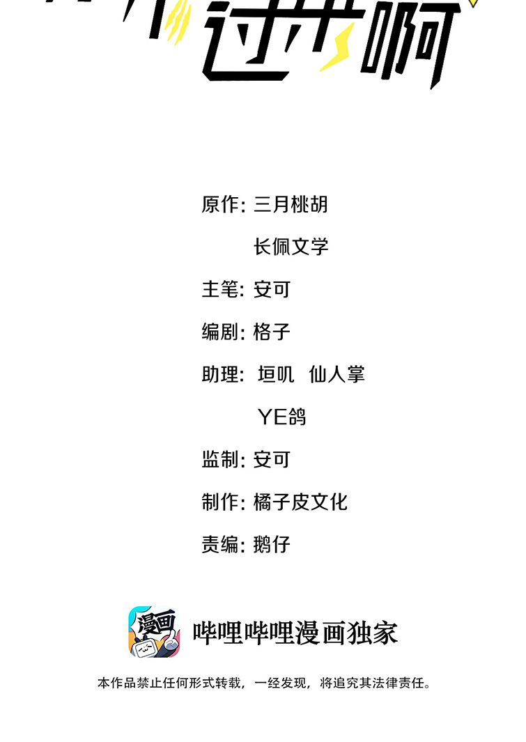 Anh Đừng Qua Đây: Chapter 4