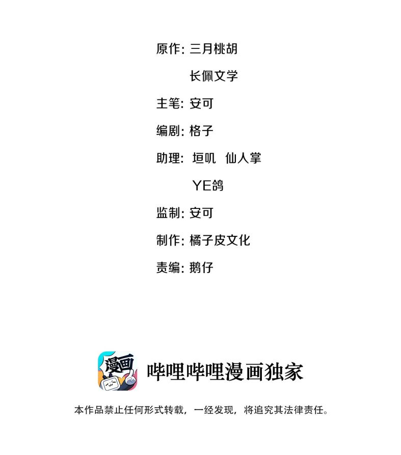 Anh Đừng Qua Đây: Chapter 40