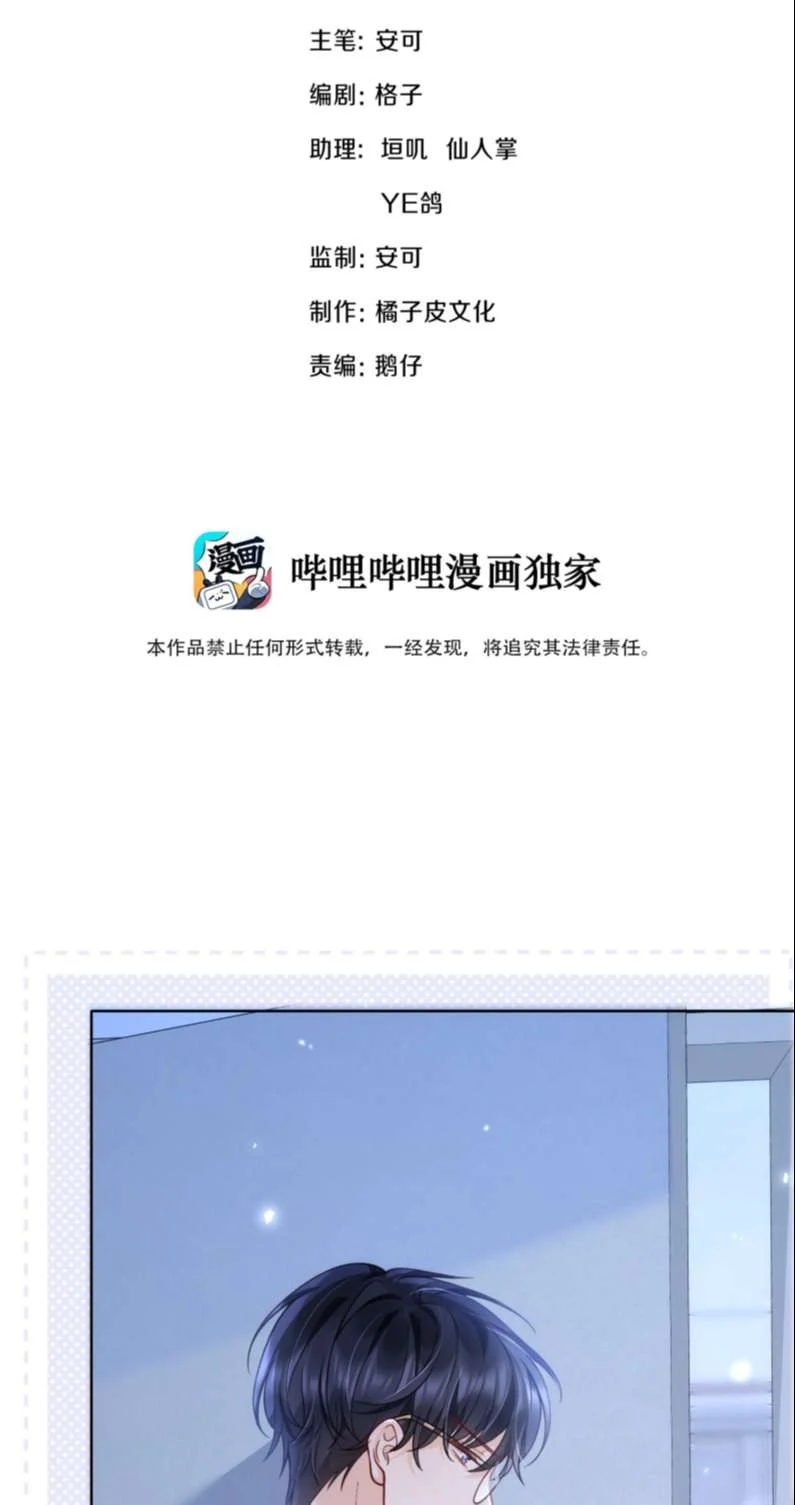 Anh Đừng Qua Đây: Chapter 45
