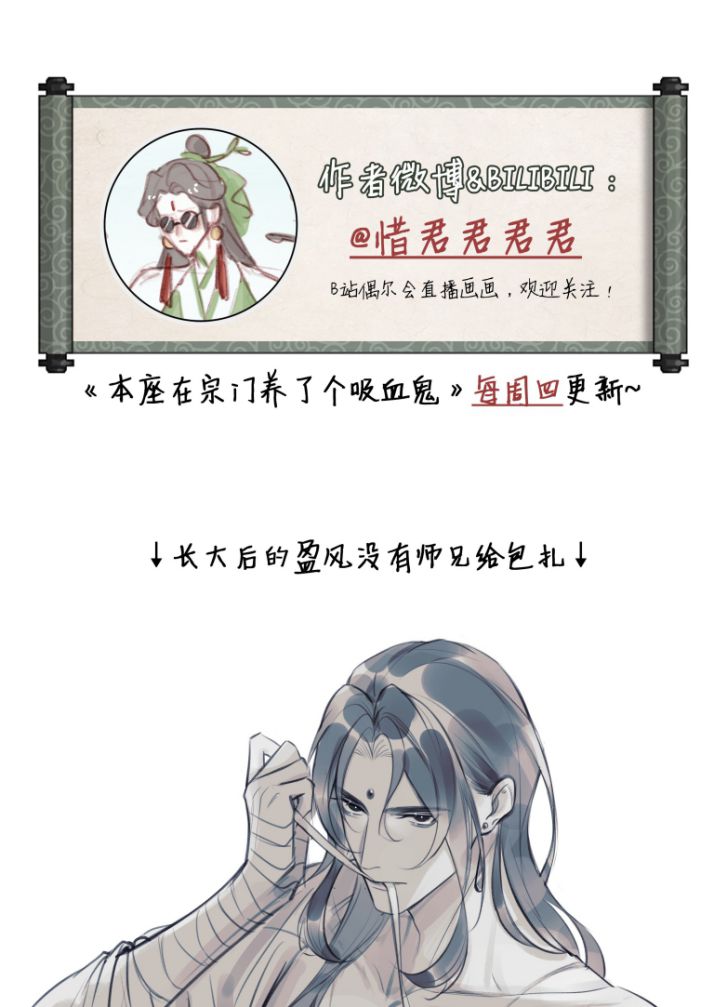 Bổn Tôn Tại Tông Môn Dưỡng Quỷ Hút Máu: Chapter 10
