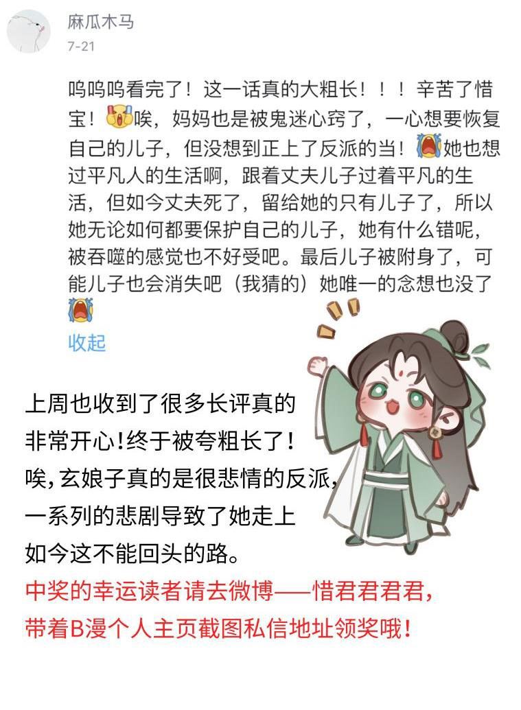 Bổn Tôn Tại Tông Môn Dưỡng Quỷ Hút Máu: Chapter 18