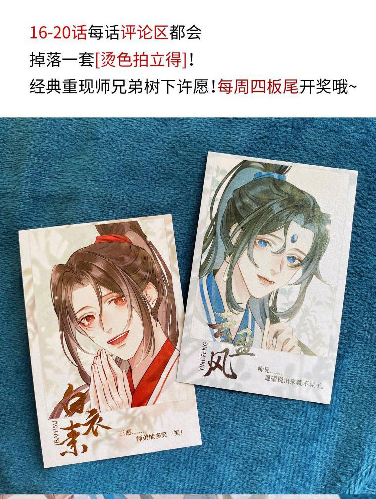 Bổn Tôn Tại Tông Môn Dưỡng Quỷ Hút Máu: Chapter 18