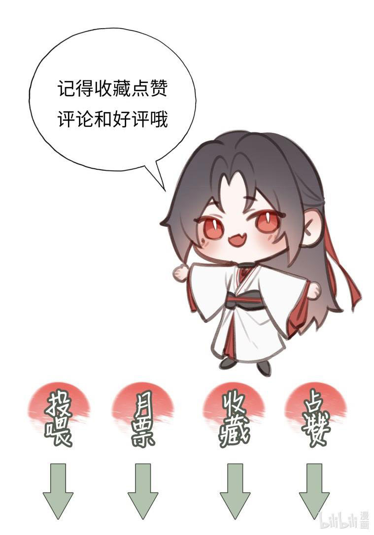 Bổn Tôn Tại Tông Môn Dưỡng Quỷ Hút Máu: Chapter 18