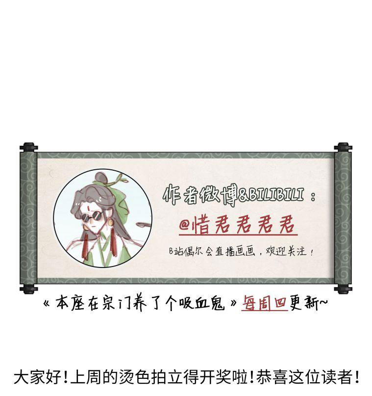 Bổn Tôn Tại Tông Môn Dưỡng Quỷ Hút Máu: Chapter 19