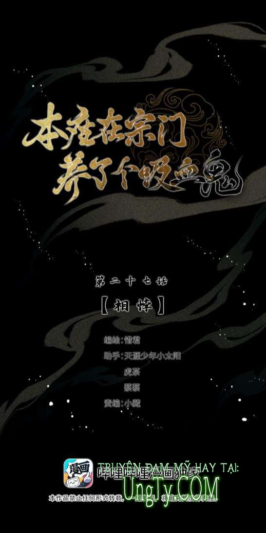 Bổn Tôn Tại Tông Môn Dưỡng Quỷ Hút Máu: Chapter 27