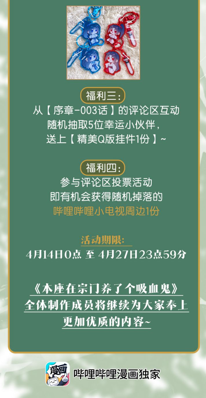 Bổn Tôn Tại Tông Môn Dưỡng Quỷ Hút Máu: Chapter 3