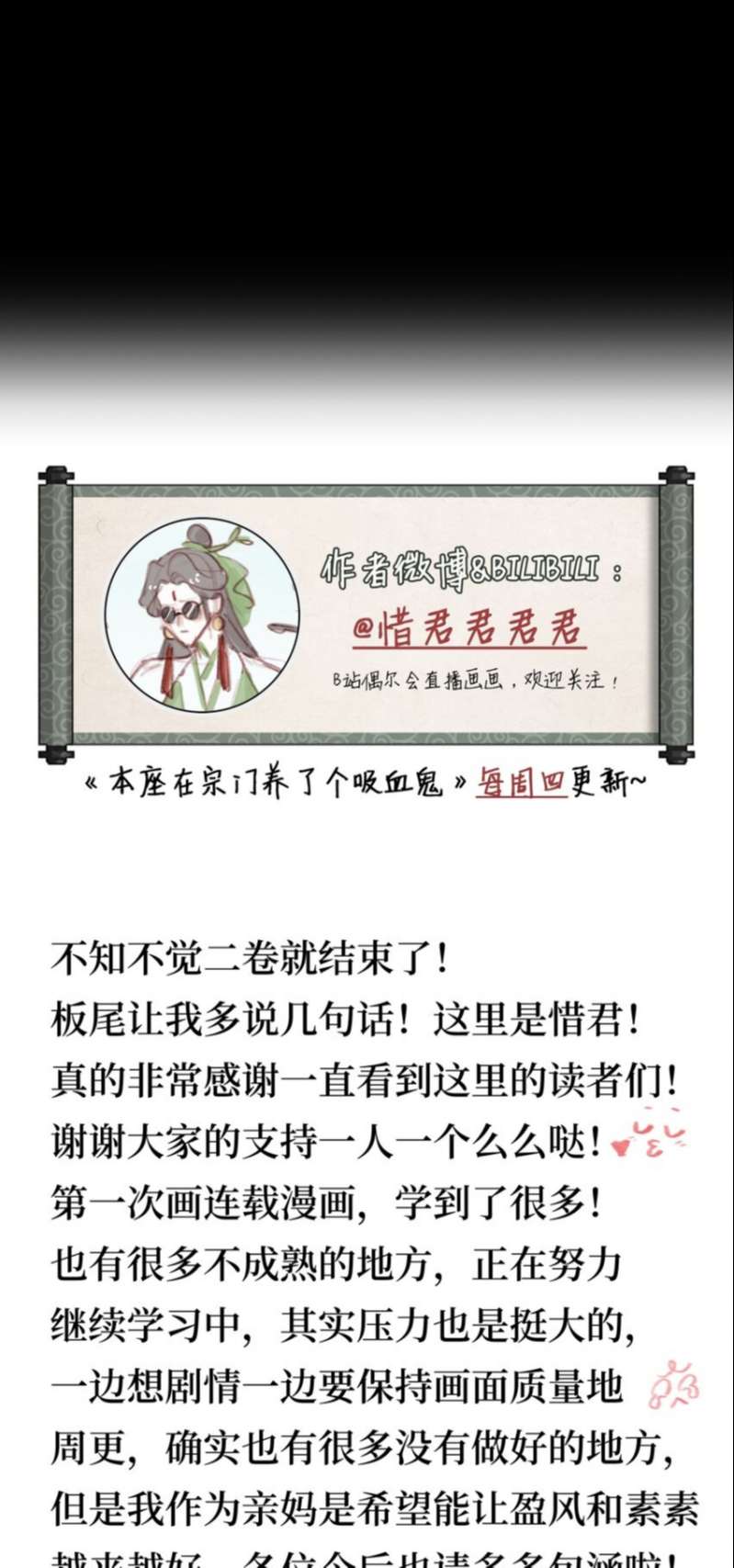 Bổn Tôn Tại Tông Môn Dưỡng Quỷ Hút Máu: Chapter 35