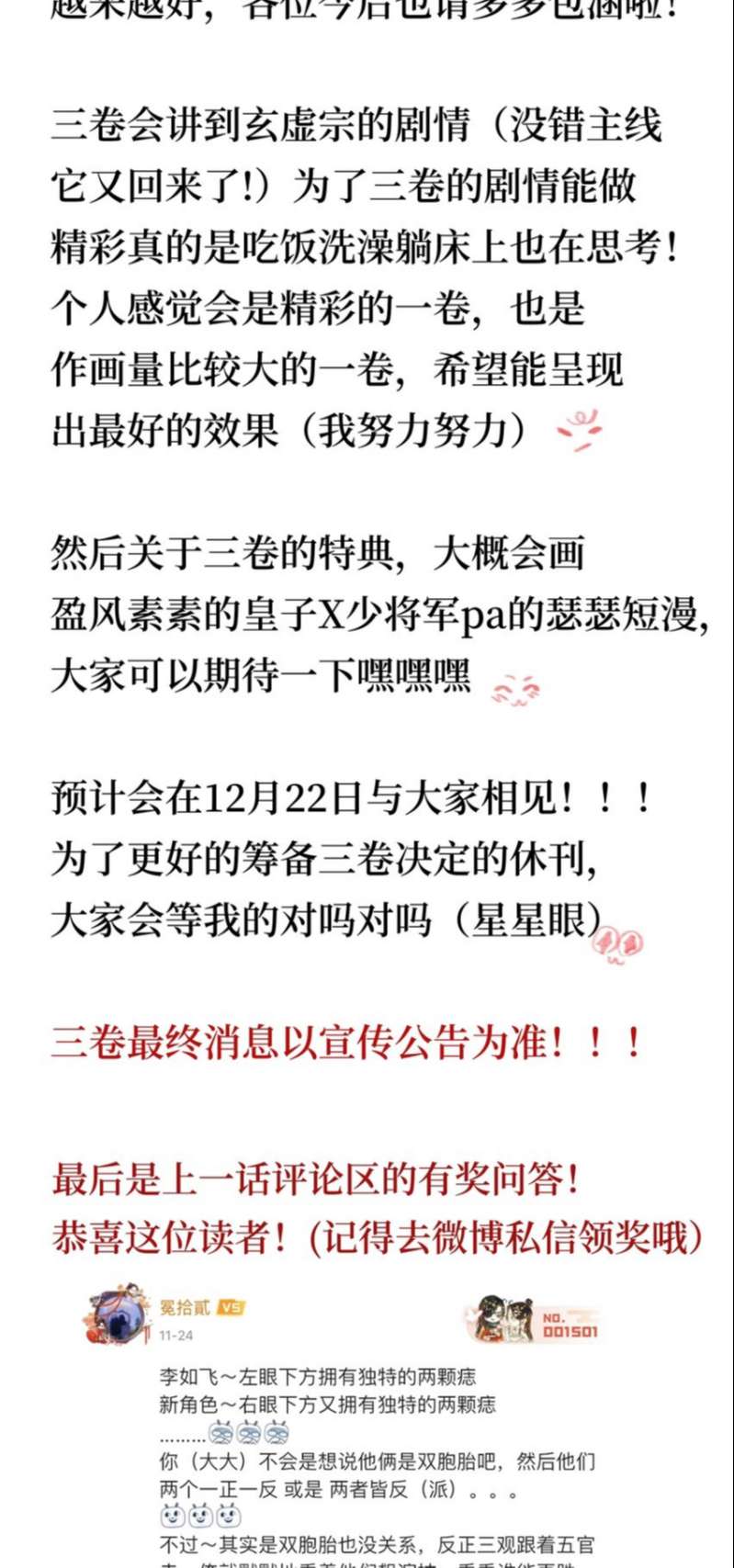 Bổn Tôn Tại Tông Môn Dưỡng Quỷ Hút Máu: Chapter 35