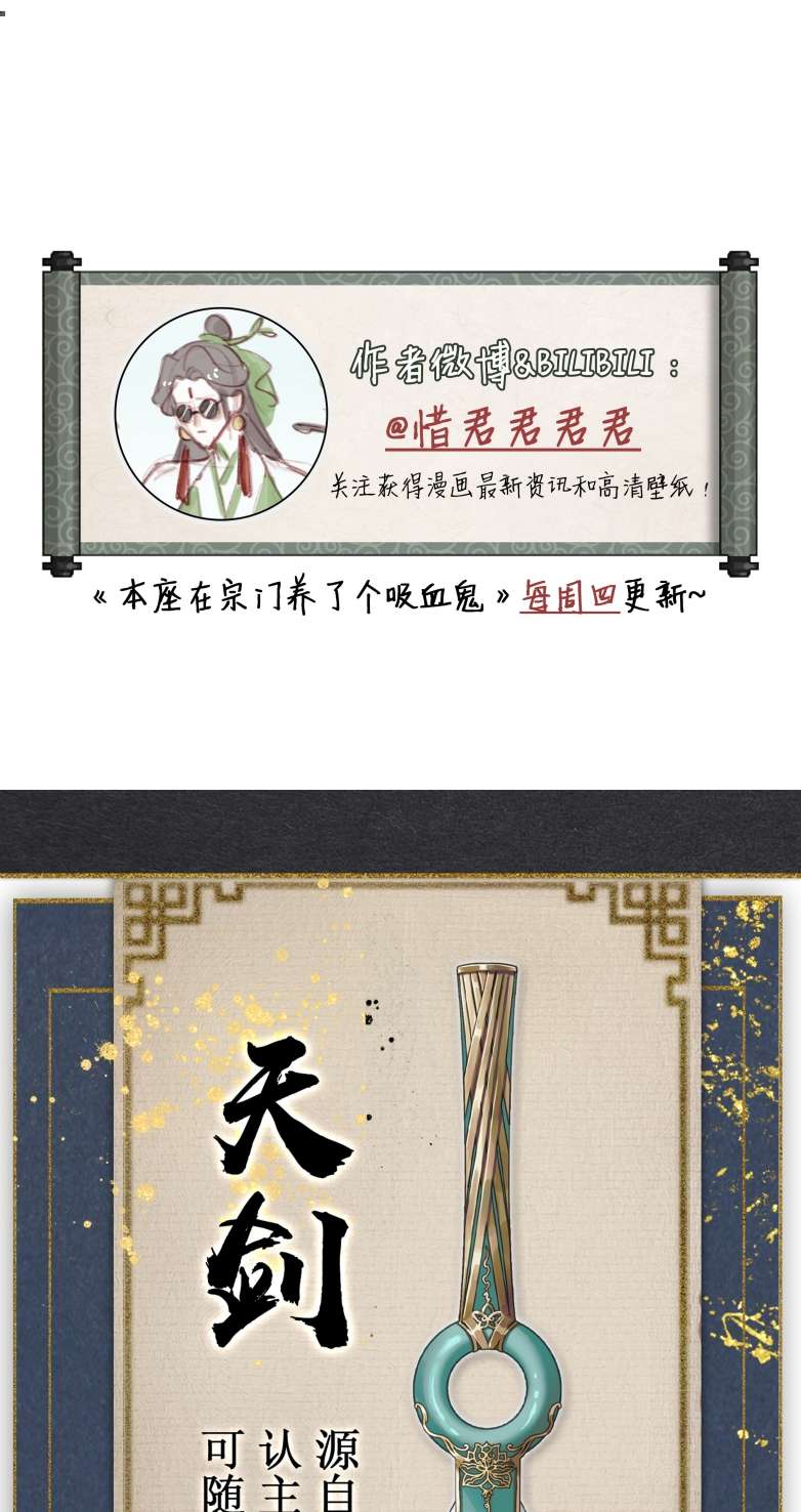 Bổn Tôn Tại Tông Môn Dưỡng Quỷ Hút Máu: Chapter 50
