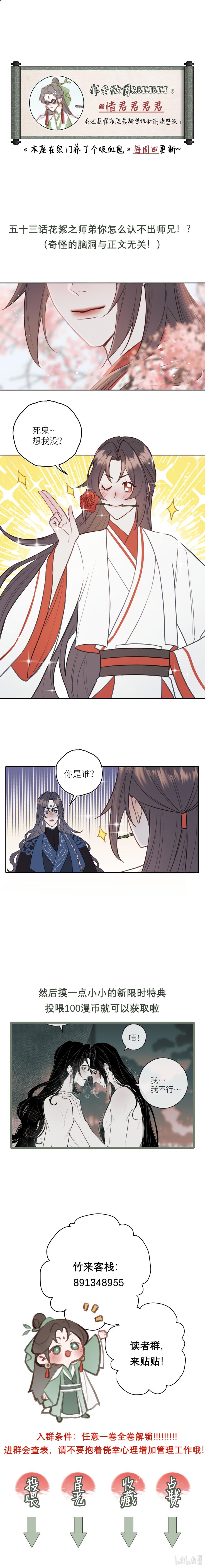 Bổn Tôn Tại Tông Môn Dưỡng Quỷ Hút Máu: Chapter 54