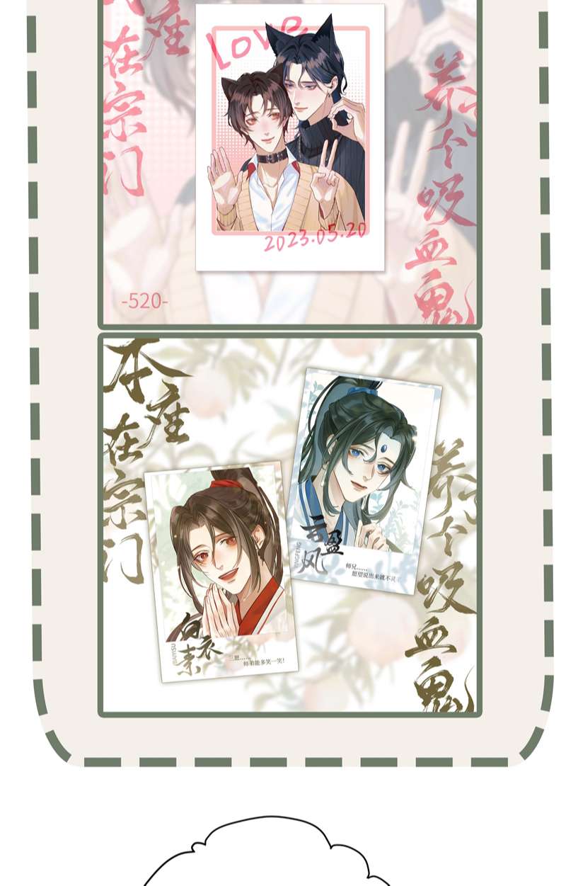 Bổn Tôn Tại Tông Môn Dưỡng Quỷ Hút Máu: Chapter 58