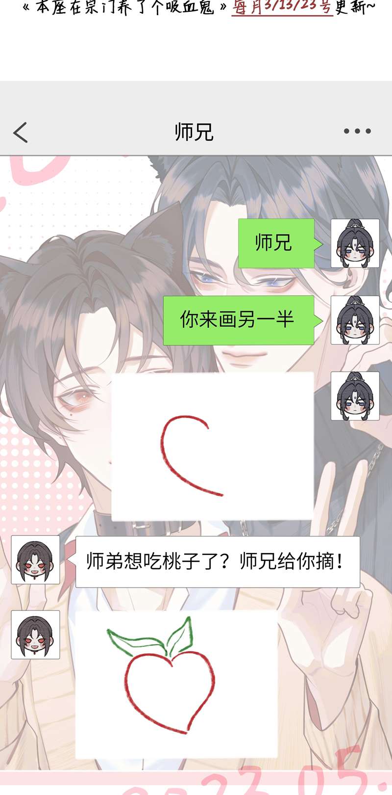 Bổn Tôn Tại Tông Môn Dưỡng Quỷ Hút Máu: Chapter 62