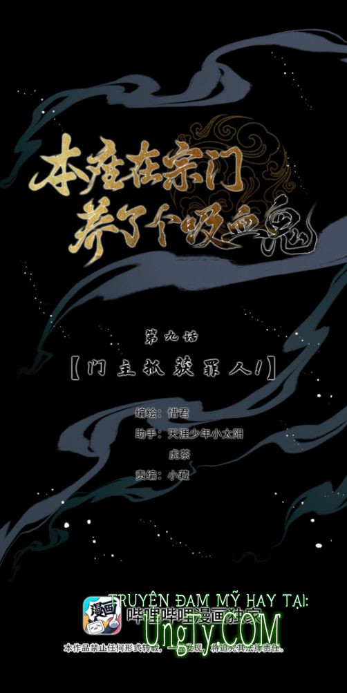Bổn Tôn Tại Tông Môn Dưỡng Quỷ Hút Máu: Chapter 9
