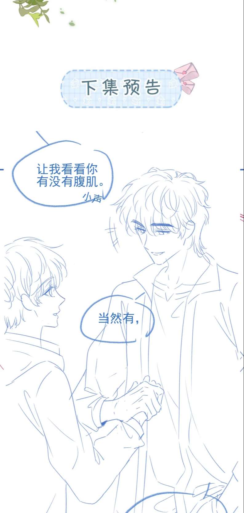 Giáo Thảo Bá Đạo Cầu Tôi Quay Lại: Chapter 19