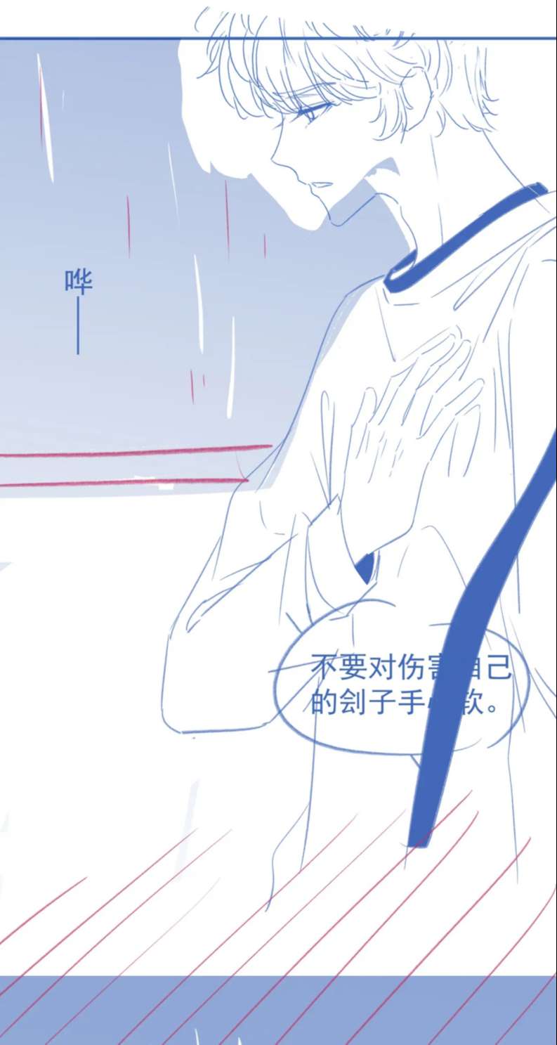 Giáo Thảo Bá Đạo Cầu Tôi Quay Lại: Chapter 25