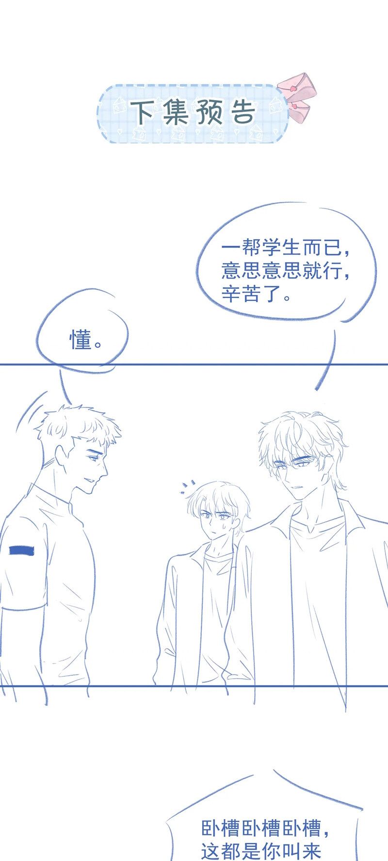 Giáo Thảo Bá Đạo Cầu Tôi Quay Lại: Chapter 34
