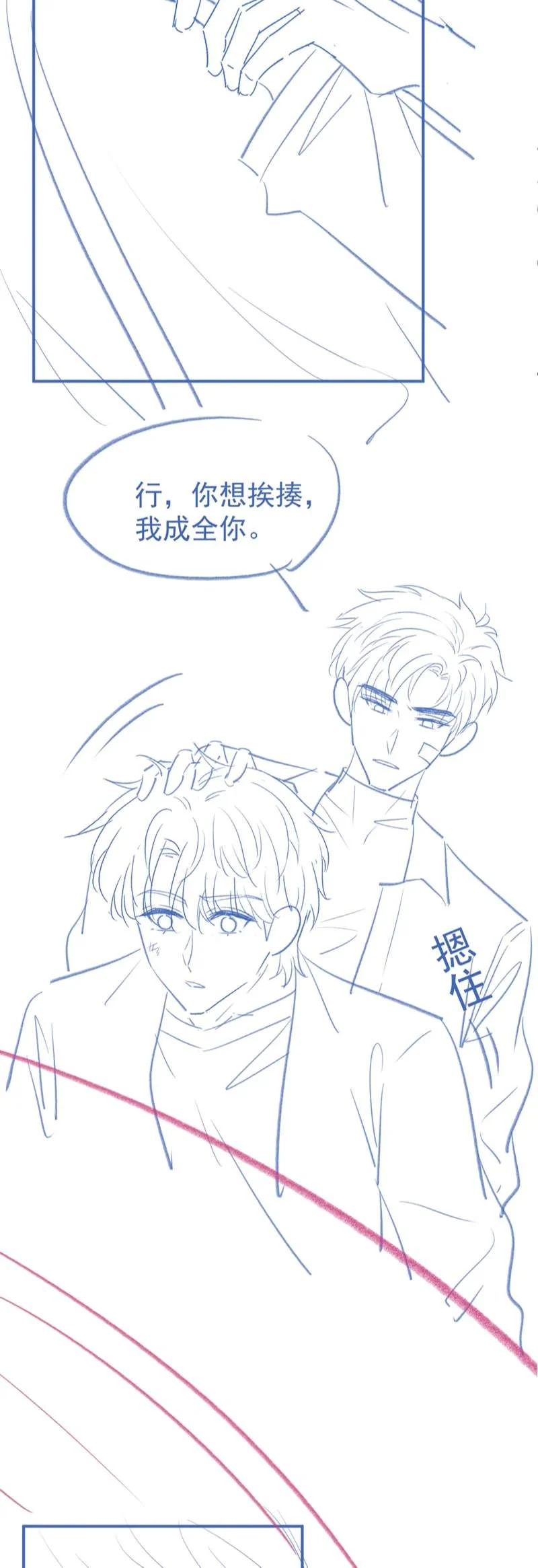 Giáo Thảo Bá Đạo Cầu Tôi Quay Lại: Chapter 35