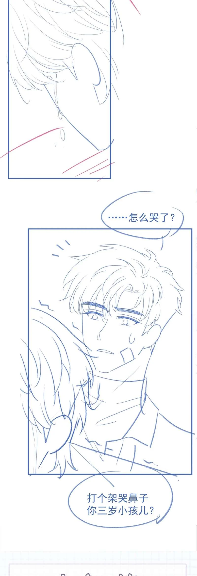 Giáo Thảo Bá Đạo Cầu Tôi Quay Lại: Chapter 35