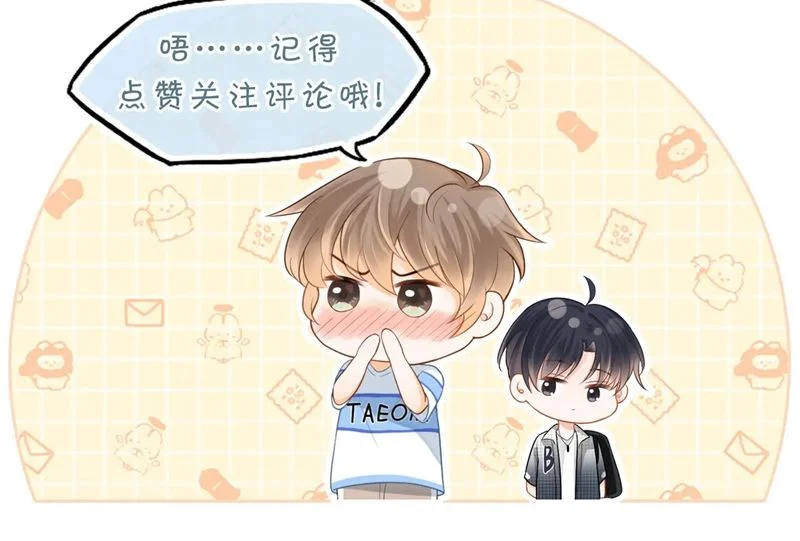Giáo Thảo Bá Đạo Cầu Tôi Quay Lại: Chapter 38