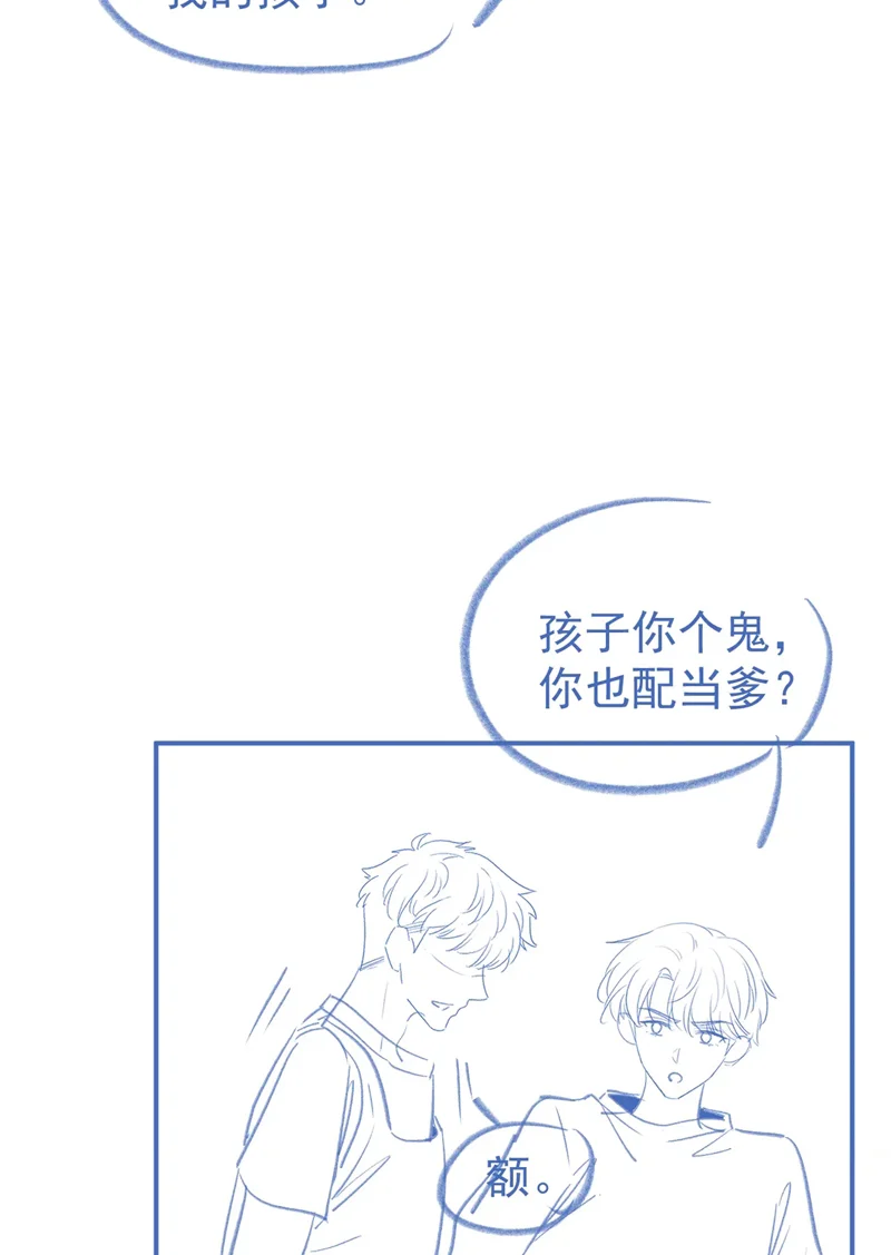 Giáo Thảo Bá Đạo Cầu Tôi Quay Lại: Chapter 39