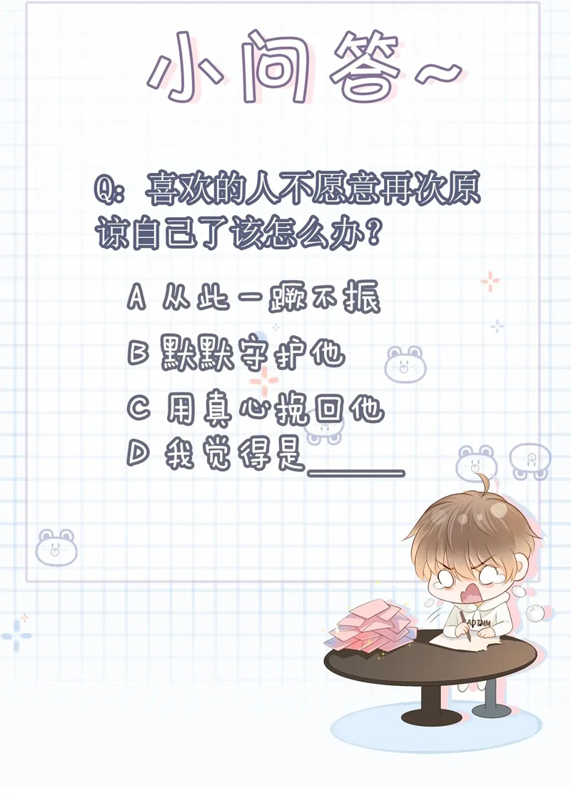 Giáo Thảo Bá Đạo Cầu Tôi Quay Lại: Chapter 39