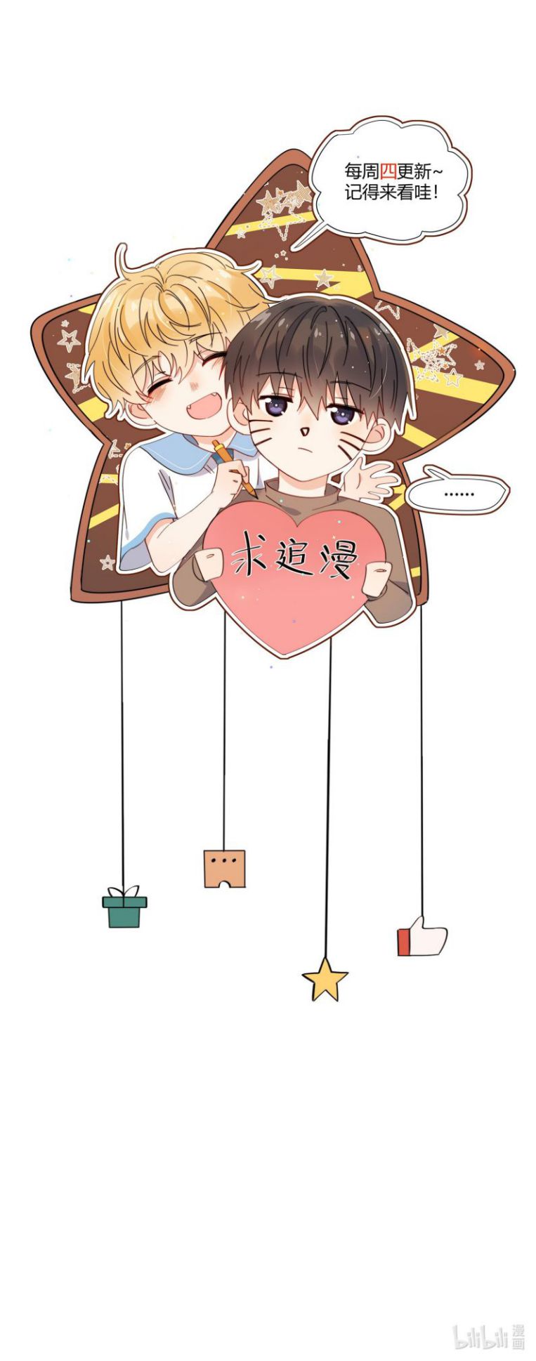 Kem Bơ Chất Lượng Kém: Chapter 1